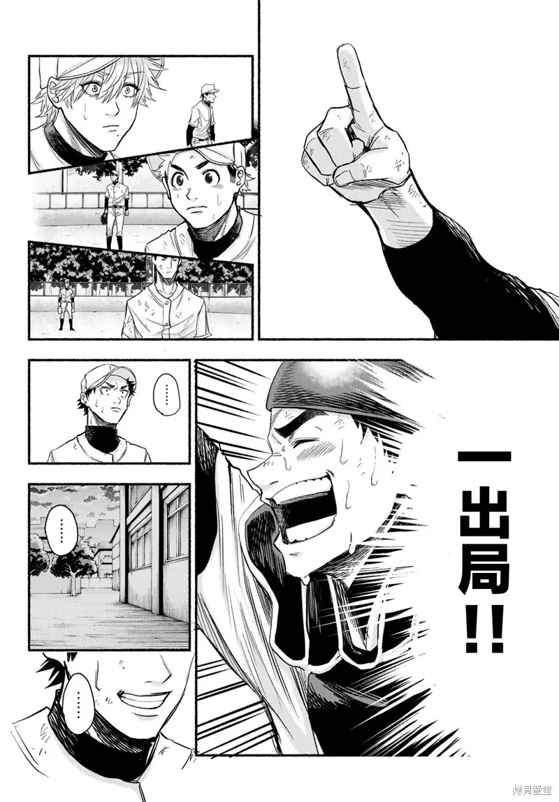 駿河流星,第03話,第31张