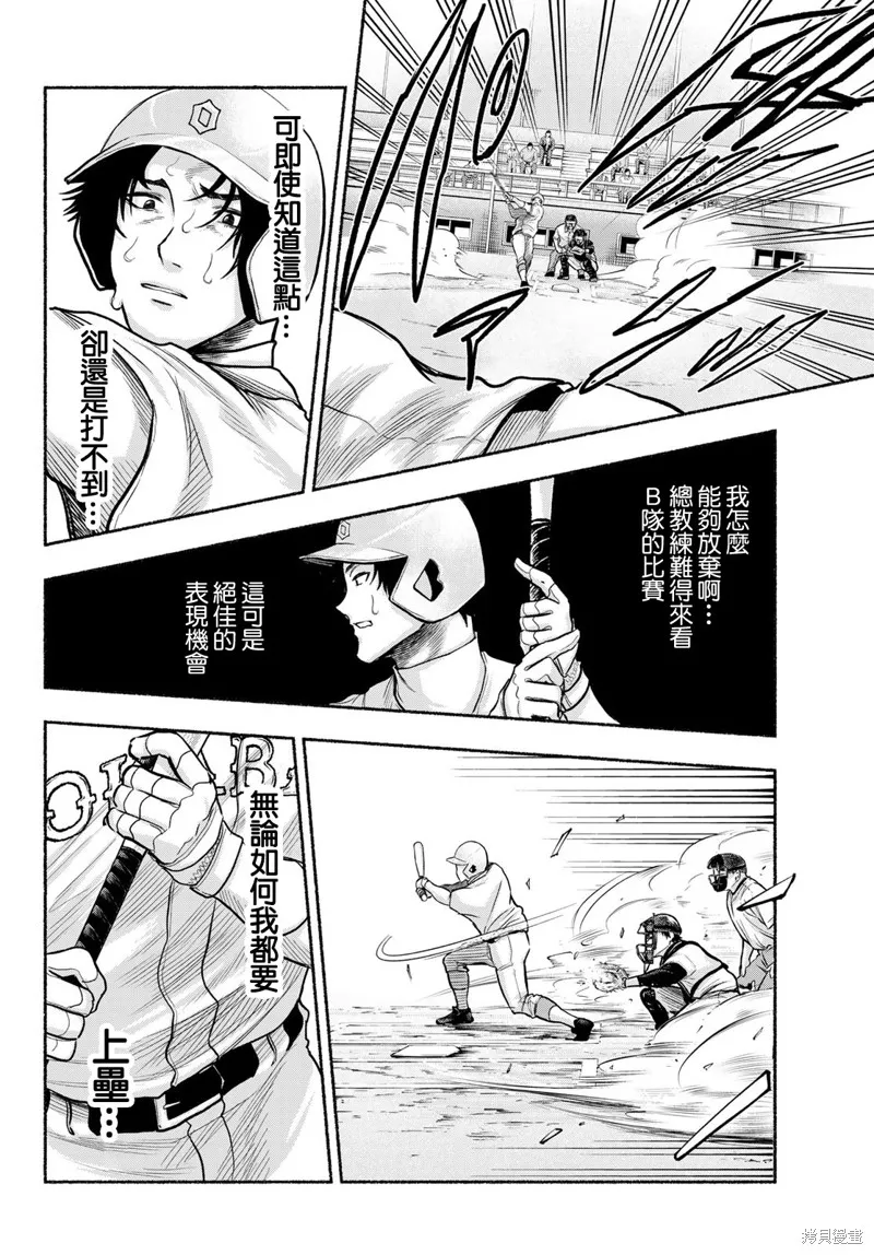 駿河流星,第06話,第10张