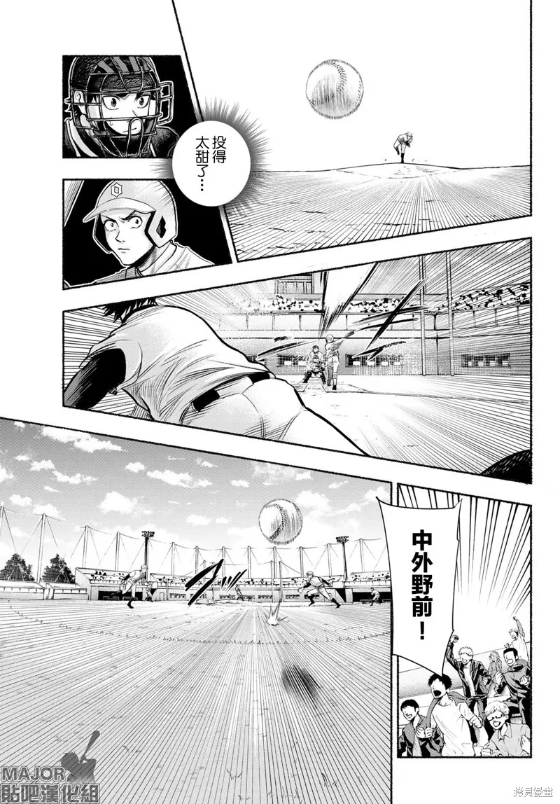 駿河流星,第07話,第11张