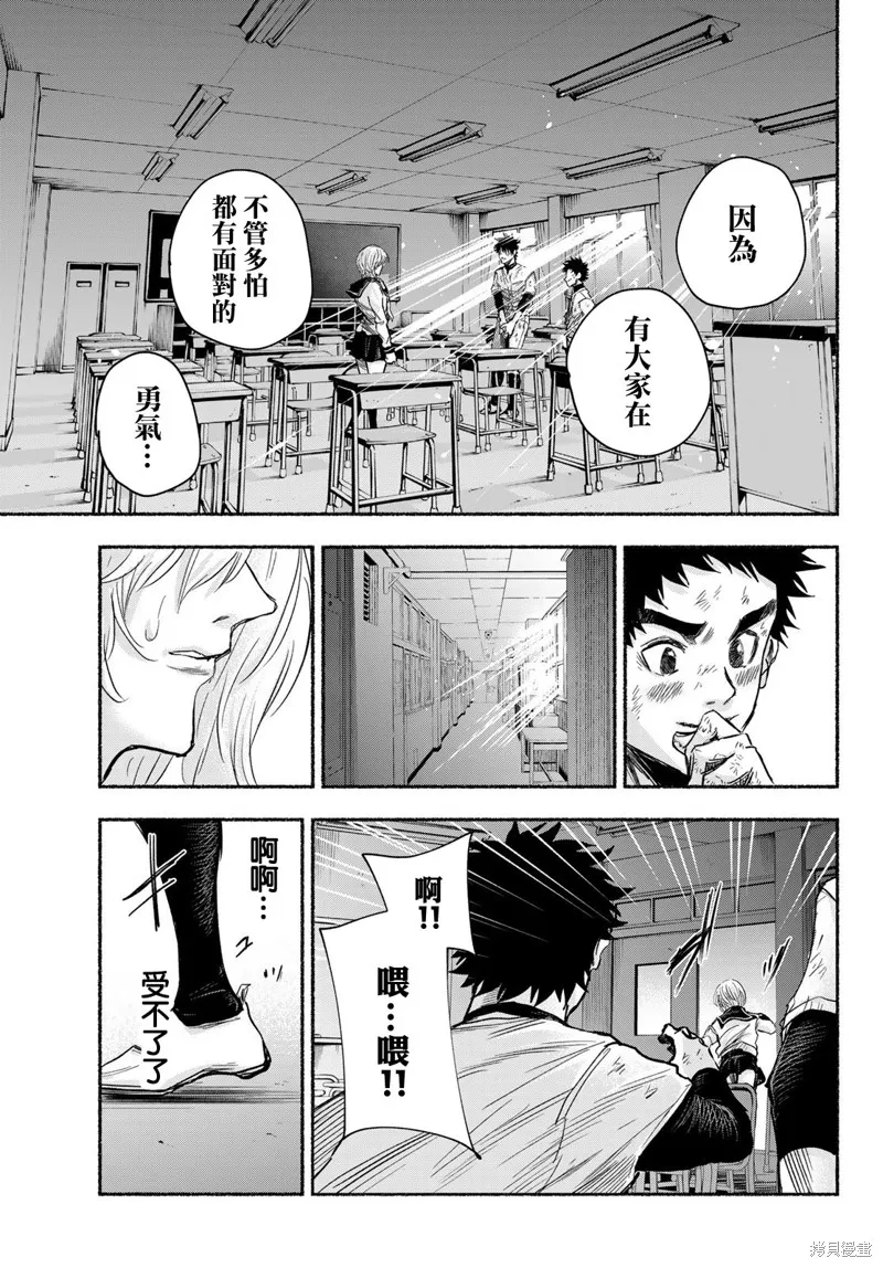 駿河流星,第13話,第17张