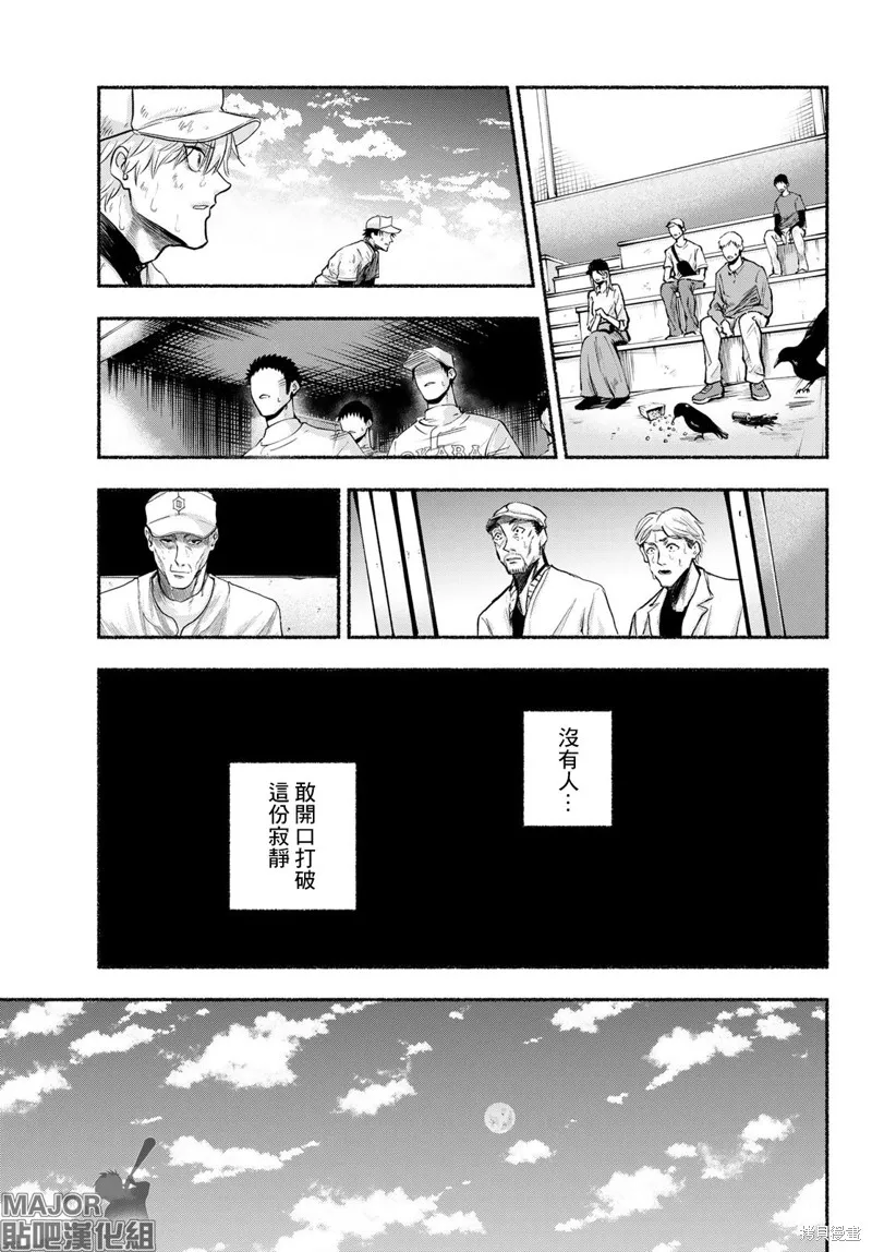 駿河流星,第11話,第12张
