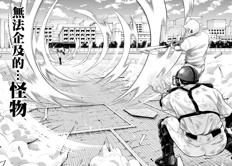 駿河流星,第11話,第6张