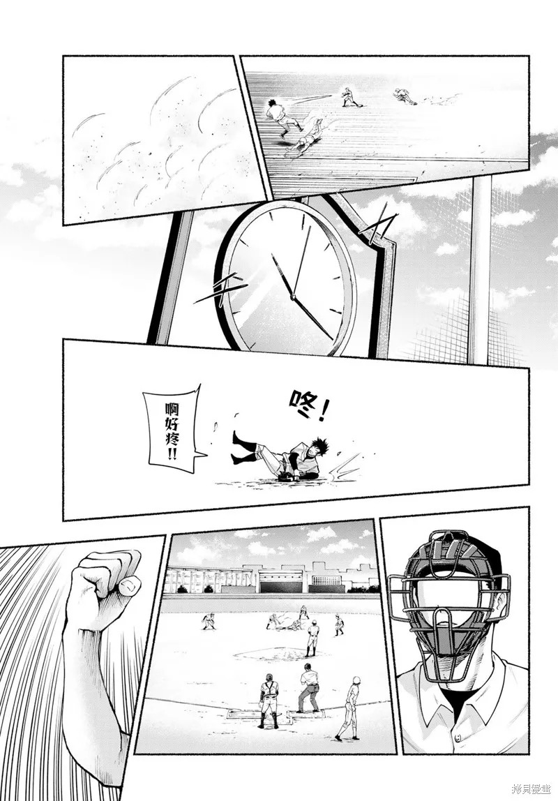 駿河流星,第08話,第15张