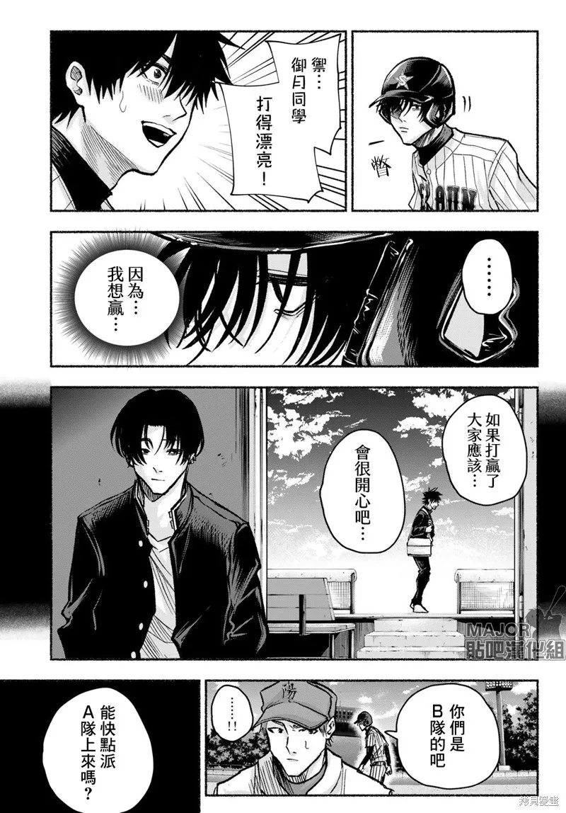 駿河流星,第17話,第19张