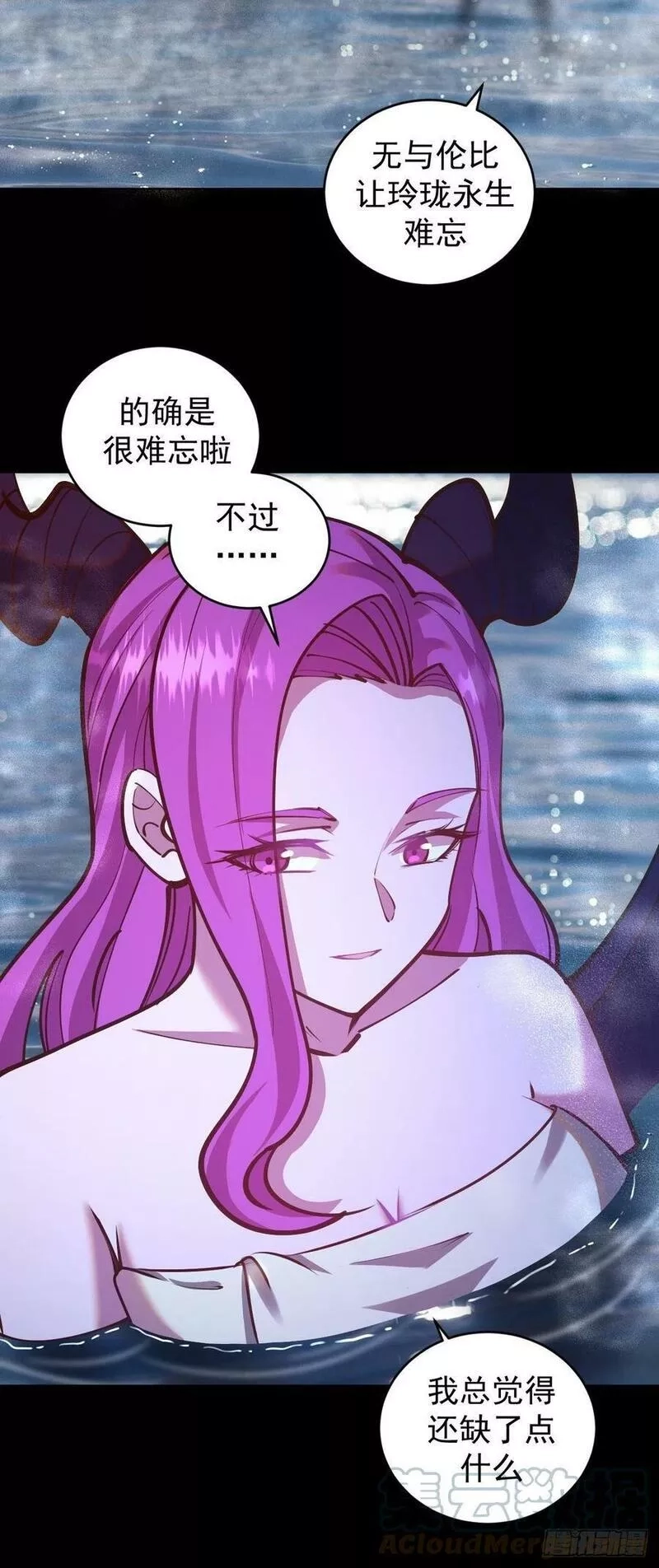 星灵暗帝,第238话：魅魔派对,第19张