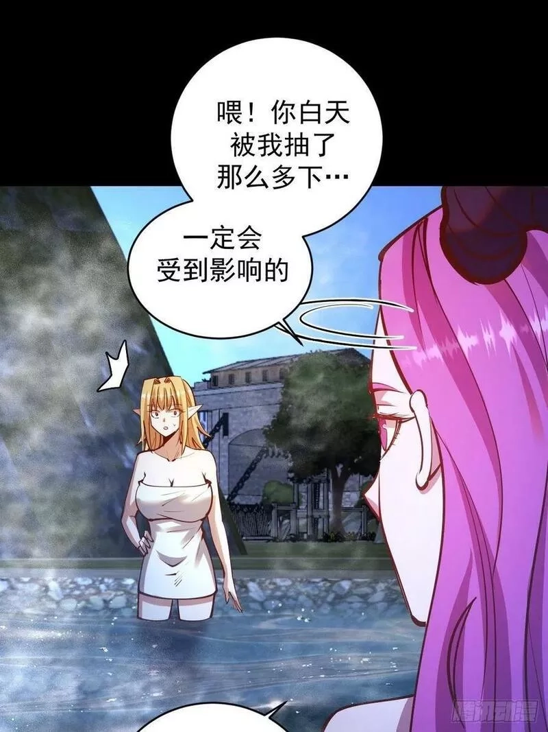 星灵暗帝,第238话：魅魔派对,第20张