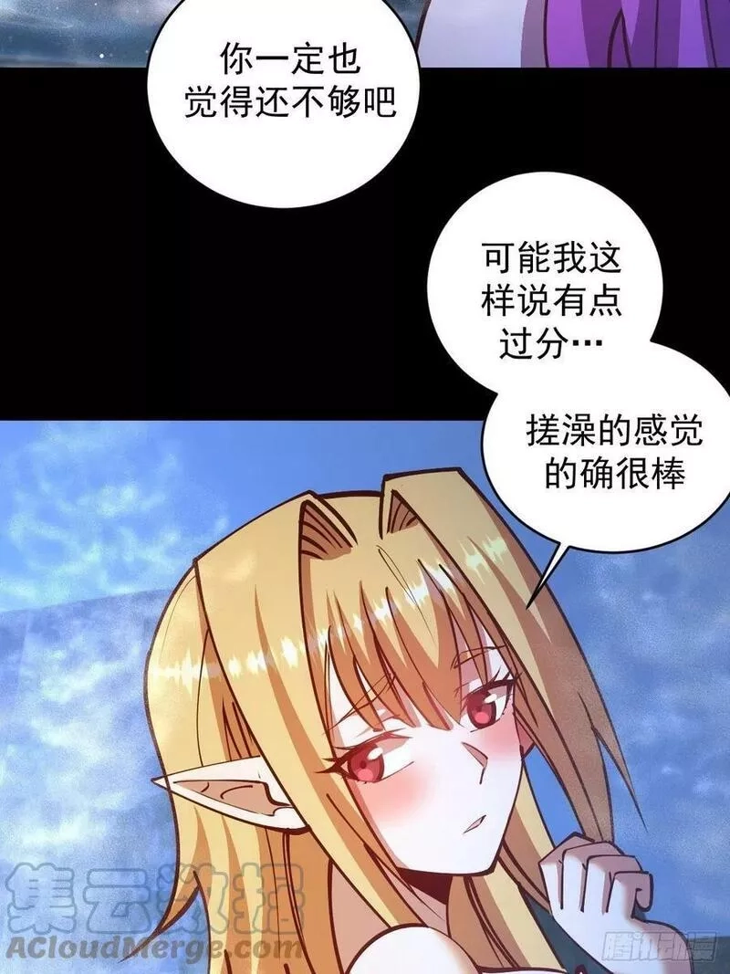 星灵暗帝,第238话：魅魔派对,第21张