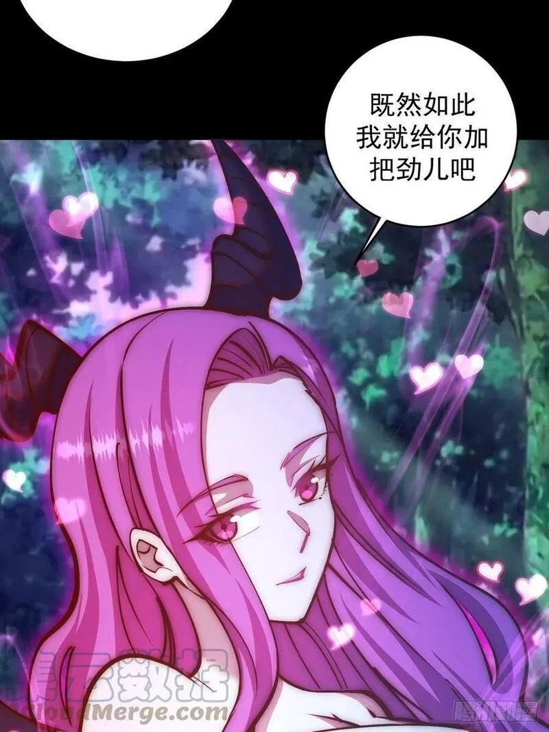 星灵暗帝,第238话：魅魔派对,第23张