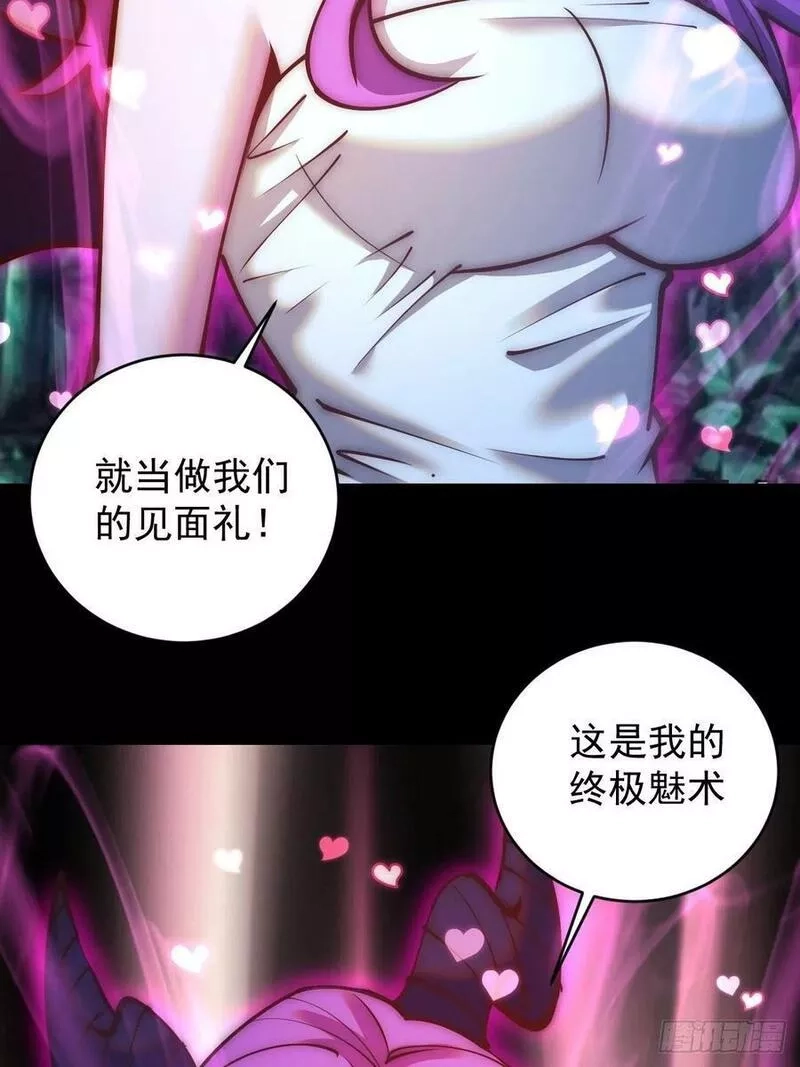 星灵暗帝,第238话：魅魔派对,第24张