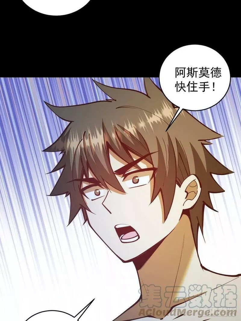 星灵暗帝,第238话：魅魔派对,第27张