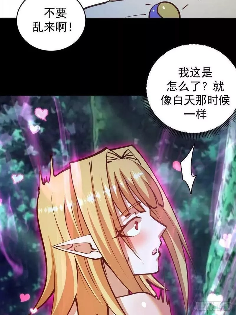 星灵暗帝,第238话：魅魔派对,第28张