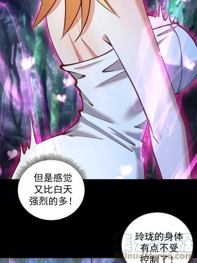 星灵暗帝,第238话：魅魔派对,第29张