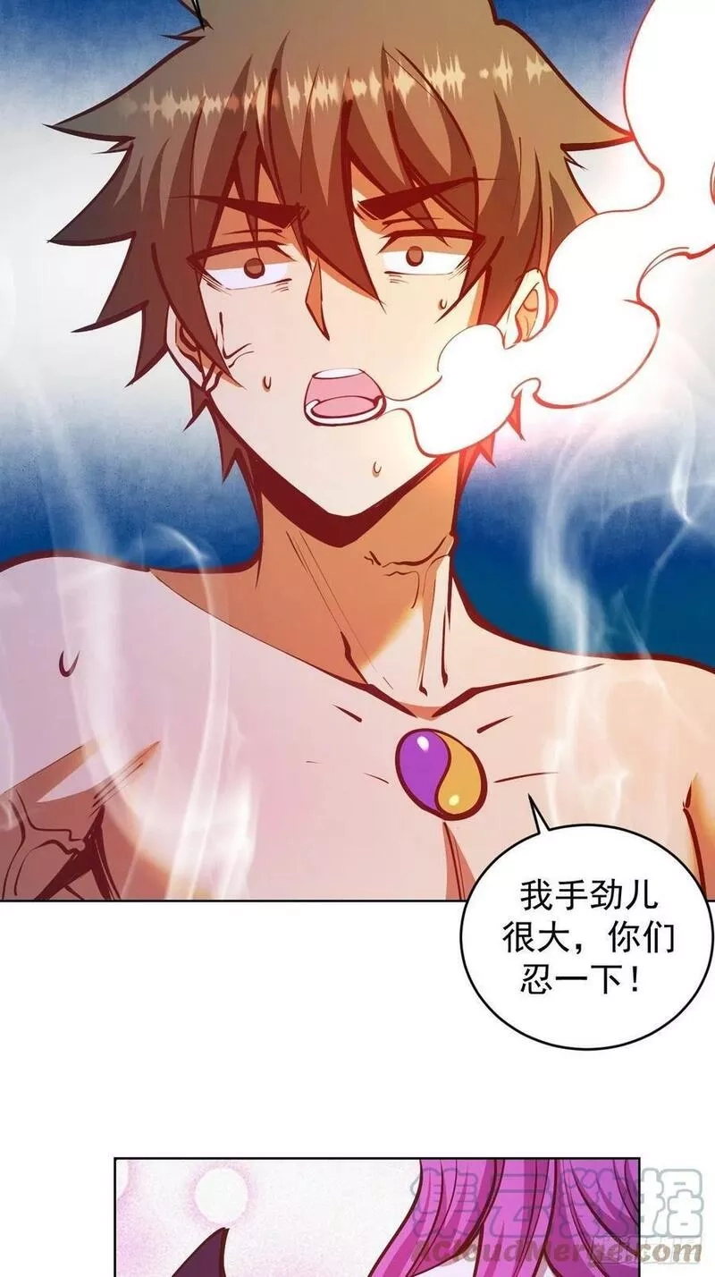 星灵暗帝,第238话：魅魔派对,第3张