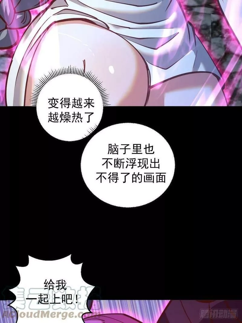 星灵暗帝,第238话：魅魔派对,第31张
