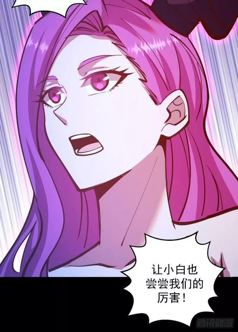 星灵暗帝,第238话：魅魔派对,第32张