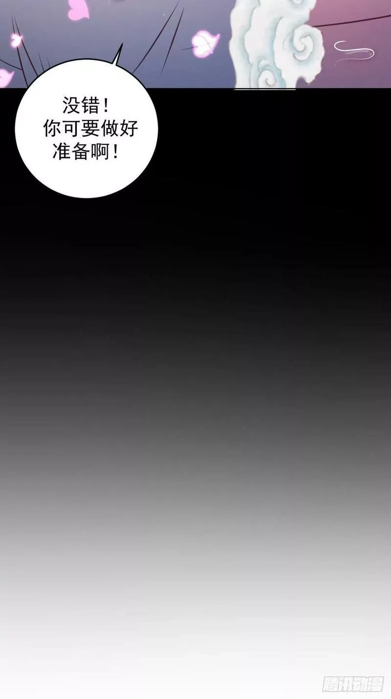 星灵暗帝,第238话：魅魔派对,第34张