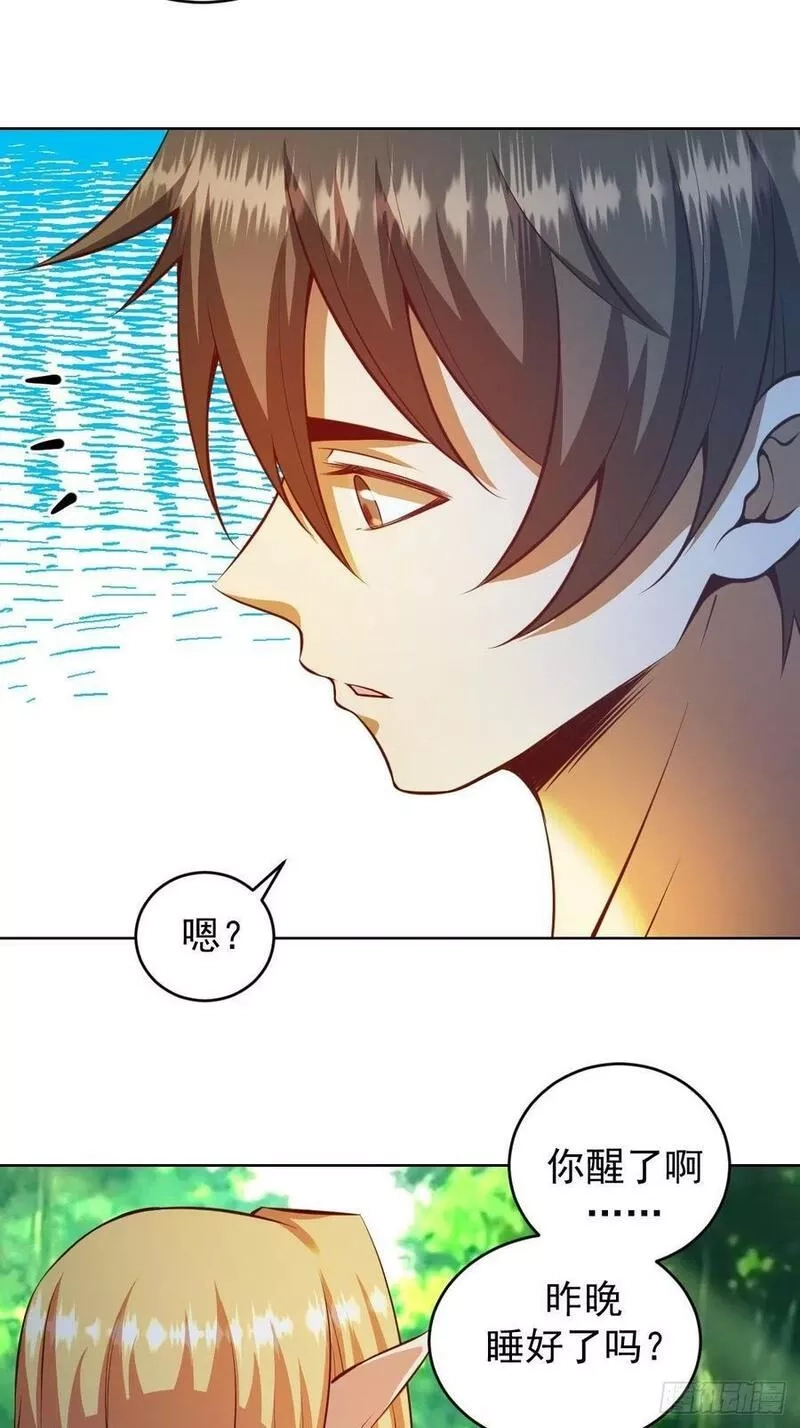 星灵暗帝,第238话：魅魔派对,第36张