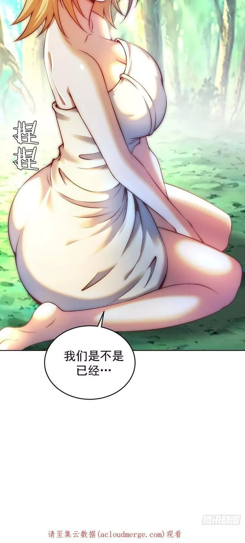 星灵暗帝,第238话：魅魔派对,第38张
