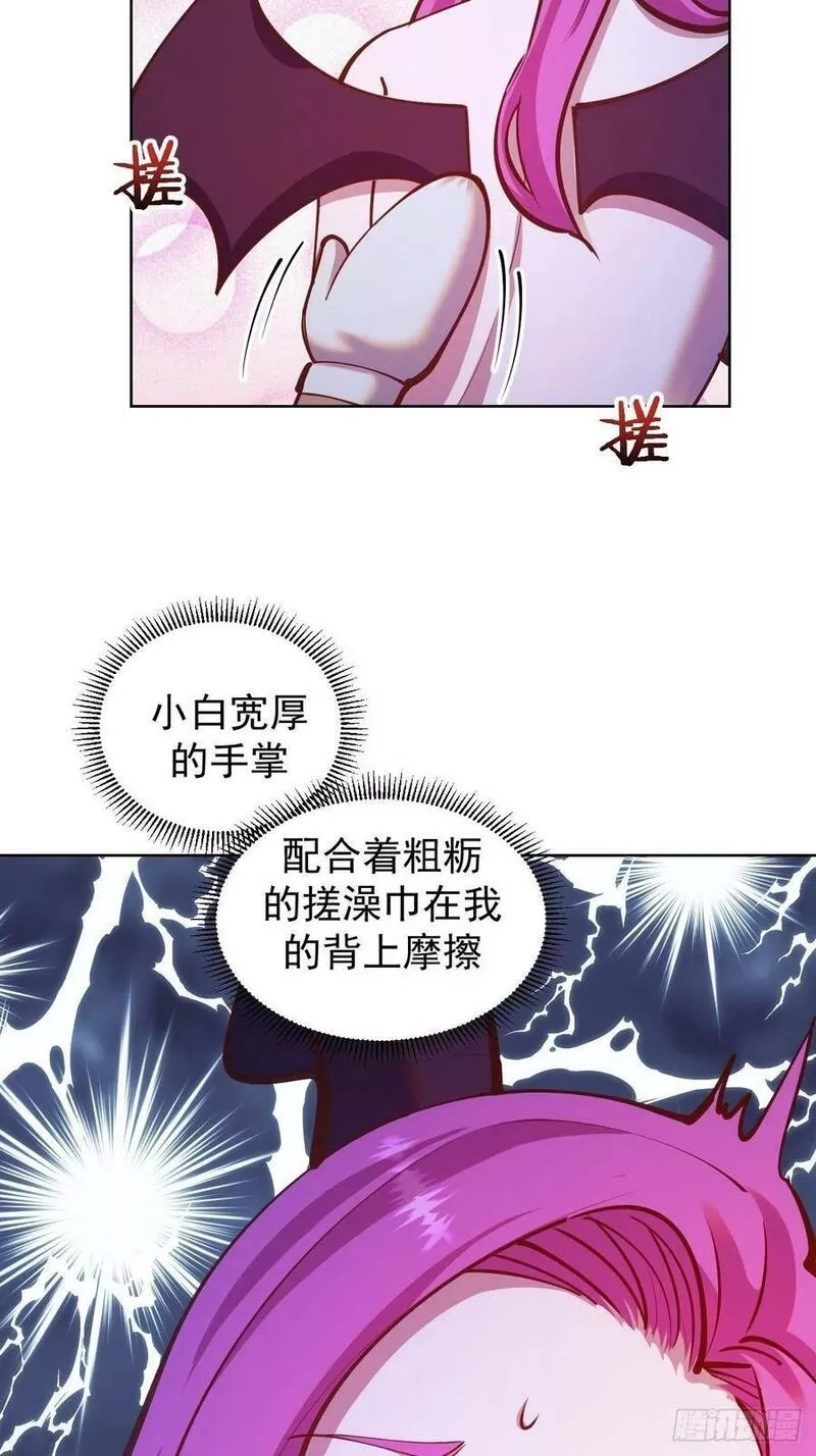 星灵暗帝,第238话：魅魔派对,第4张
