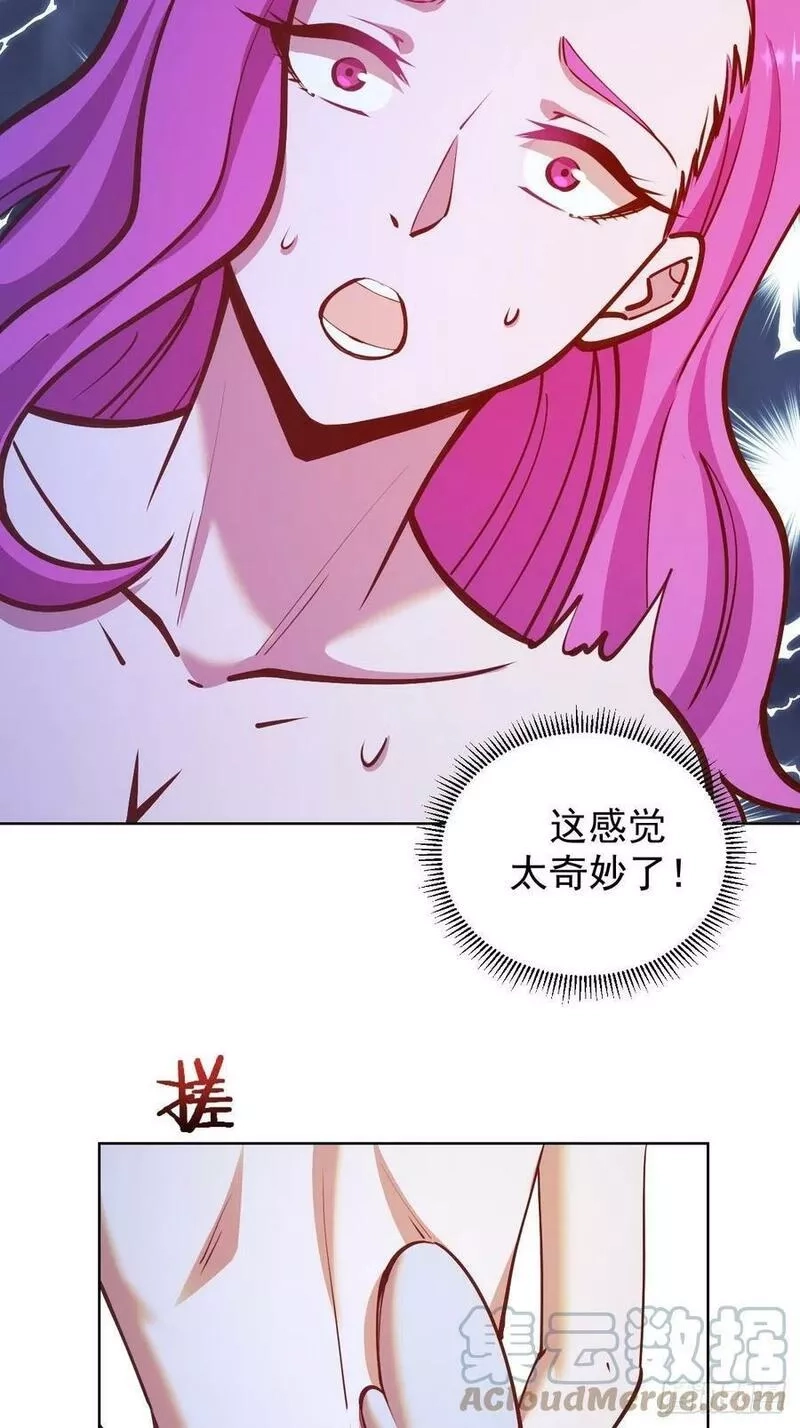 星灵暗帝,第238话：魅魔派对,第5张
