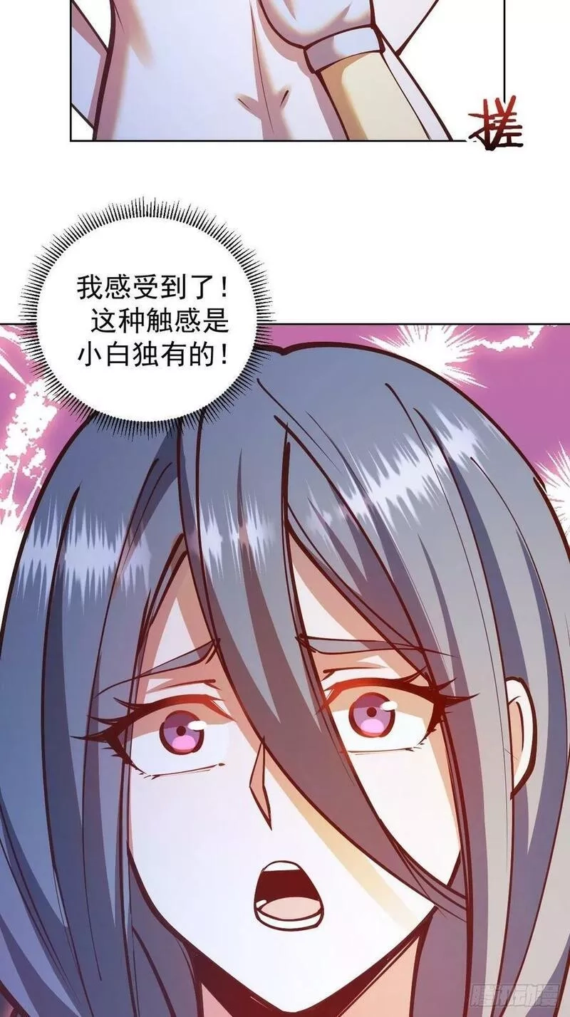 星灵暗帝,第238话：魅魔派对,第6张