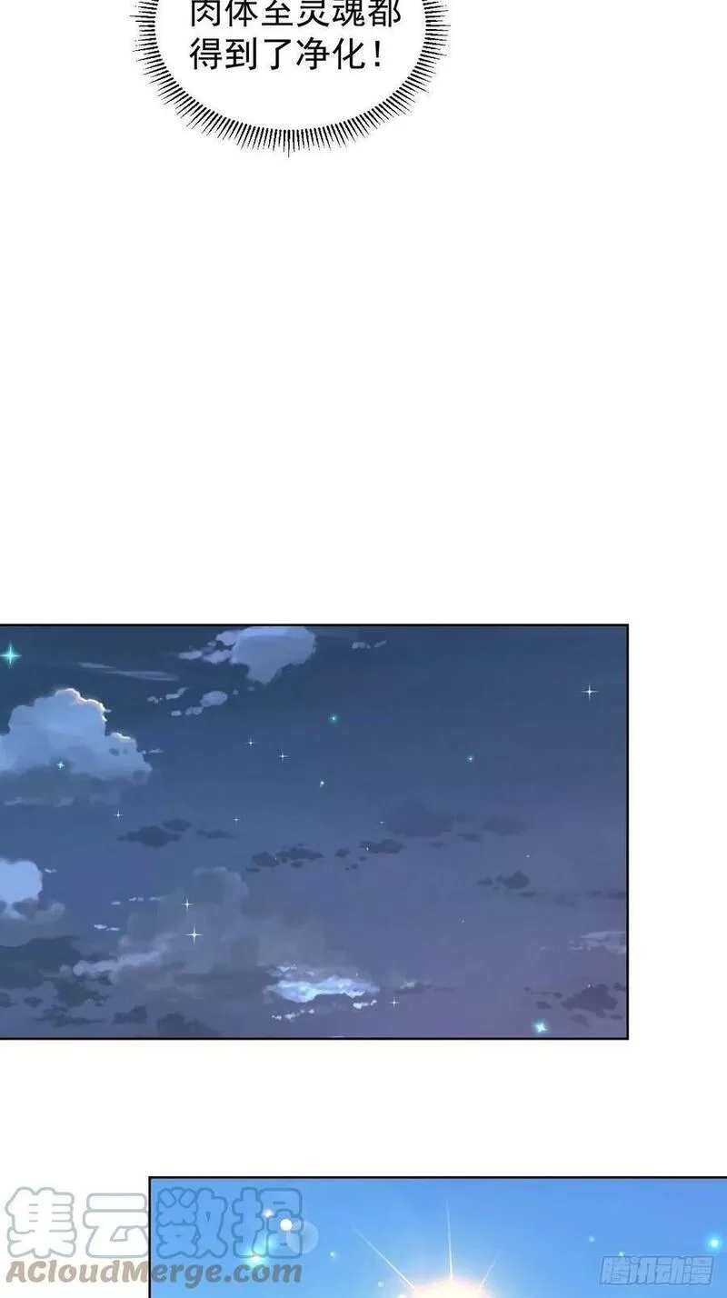星灵暗帝,第238话：魅魔派对,第9张
