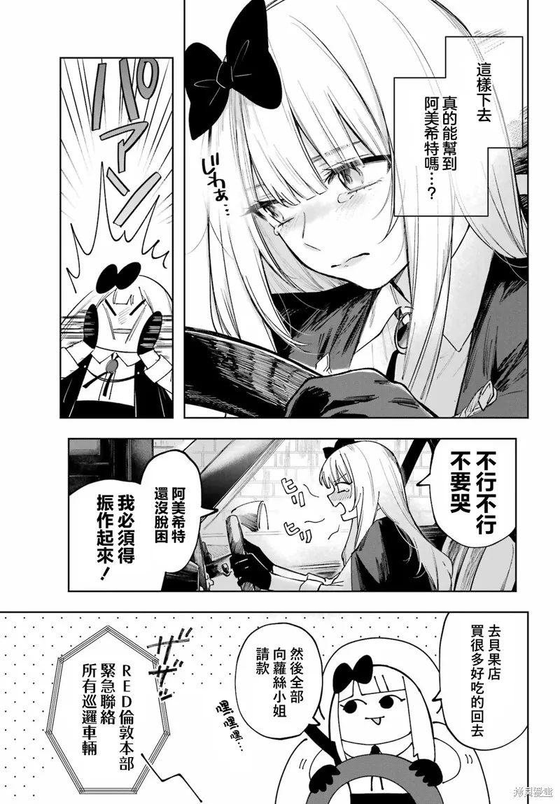 魔女的晚餐会,第03話,第35张