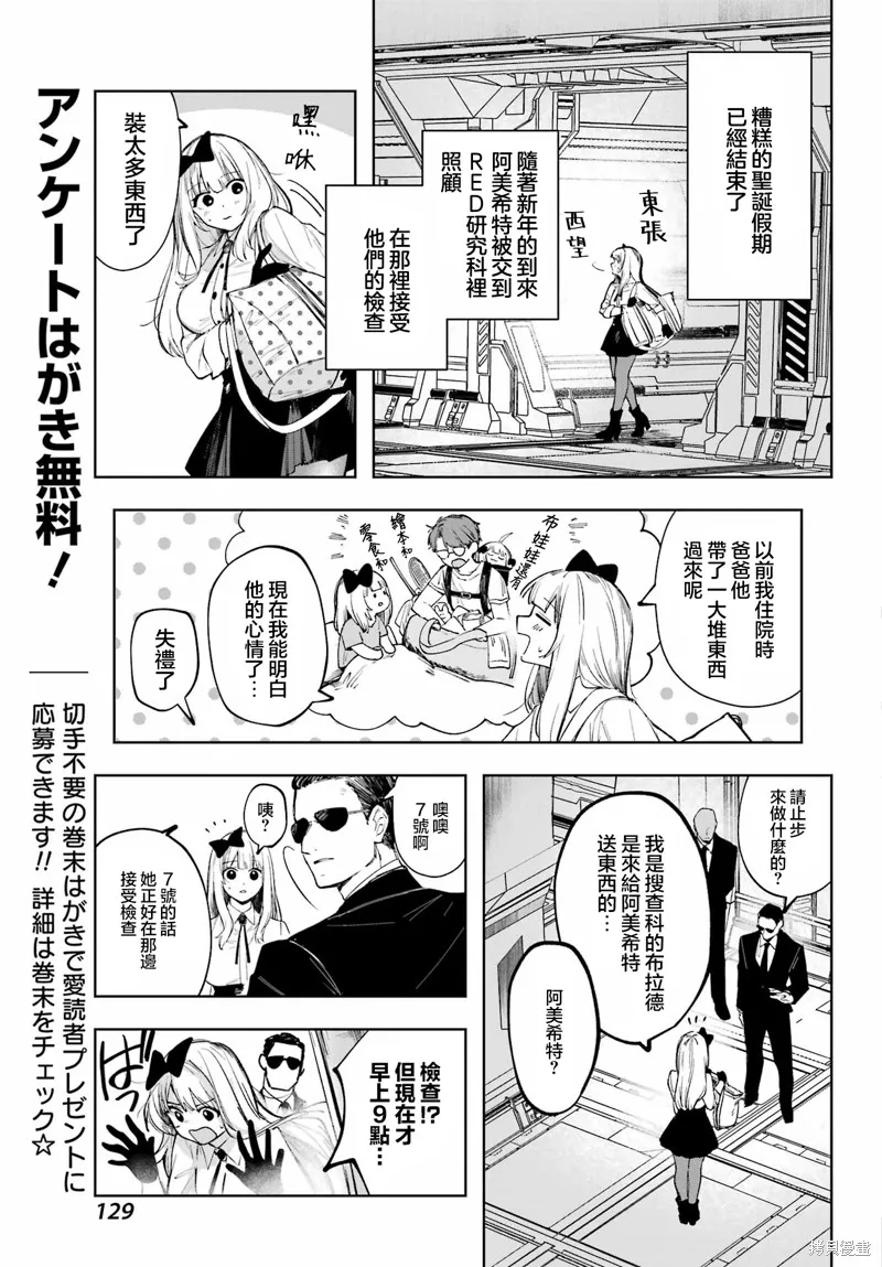 魔女的晚餐会,第03話,第5张