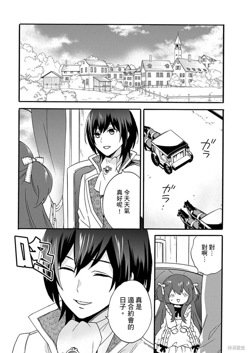 0岁幼儿全力冲刺开展第二人生,第11话,第3张