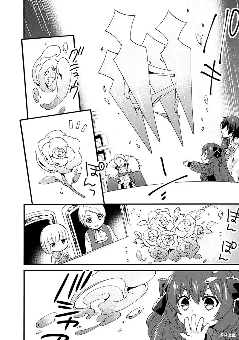 0岁幼儿全力冲刺开展第二人生,第08话,第4张