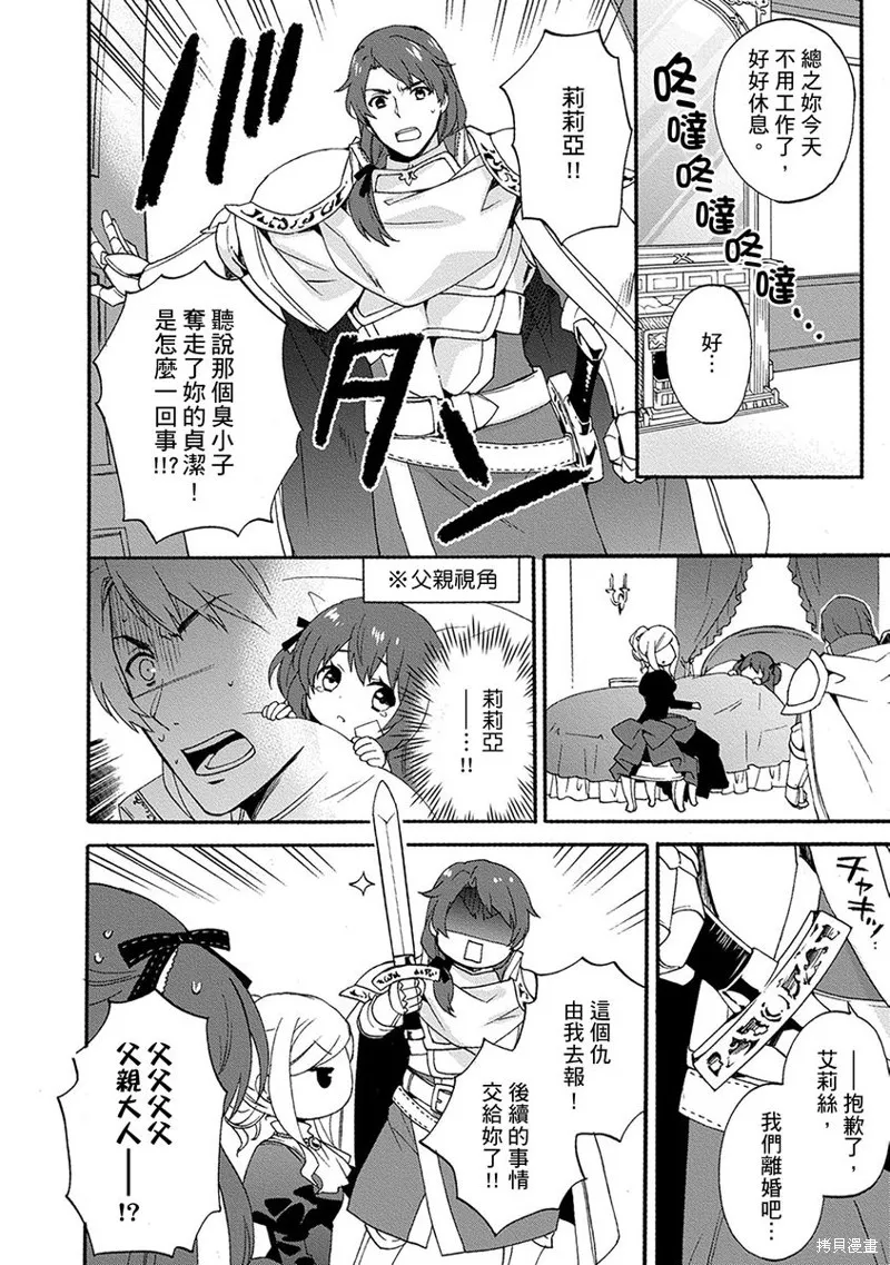 0岁幼儿全力冲刺开展第二人生,第03话,第22张