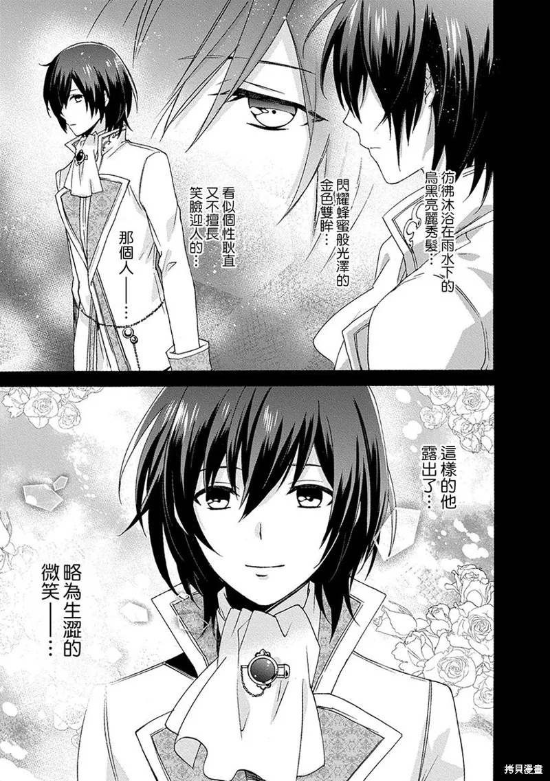 0岁幼儿全力冲刺开展第二人生,第03话,第3张