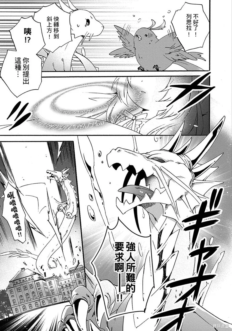 0岁幼儿全力冲刺开展第二人生,第03话,第5张