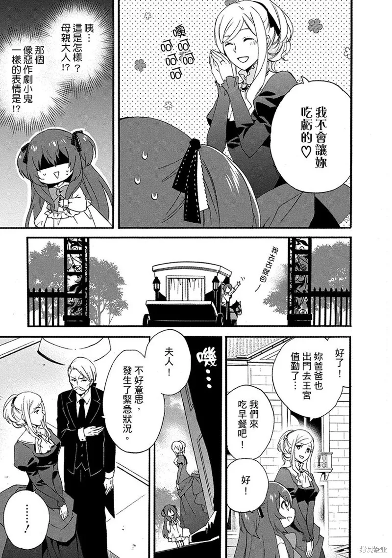 0岁幼儿全力冲刺开展第二人生,第03话,第9张