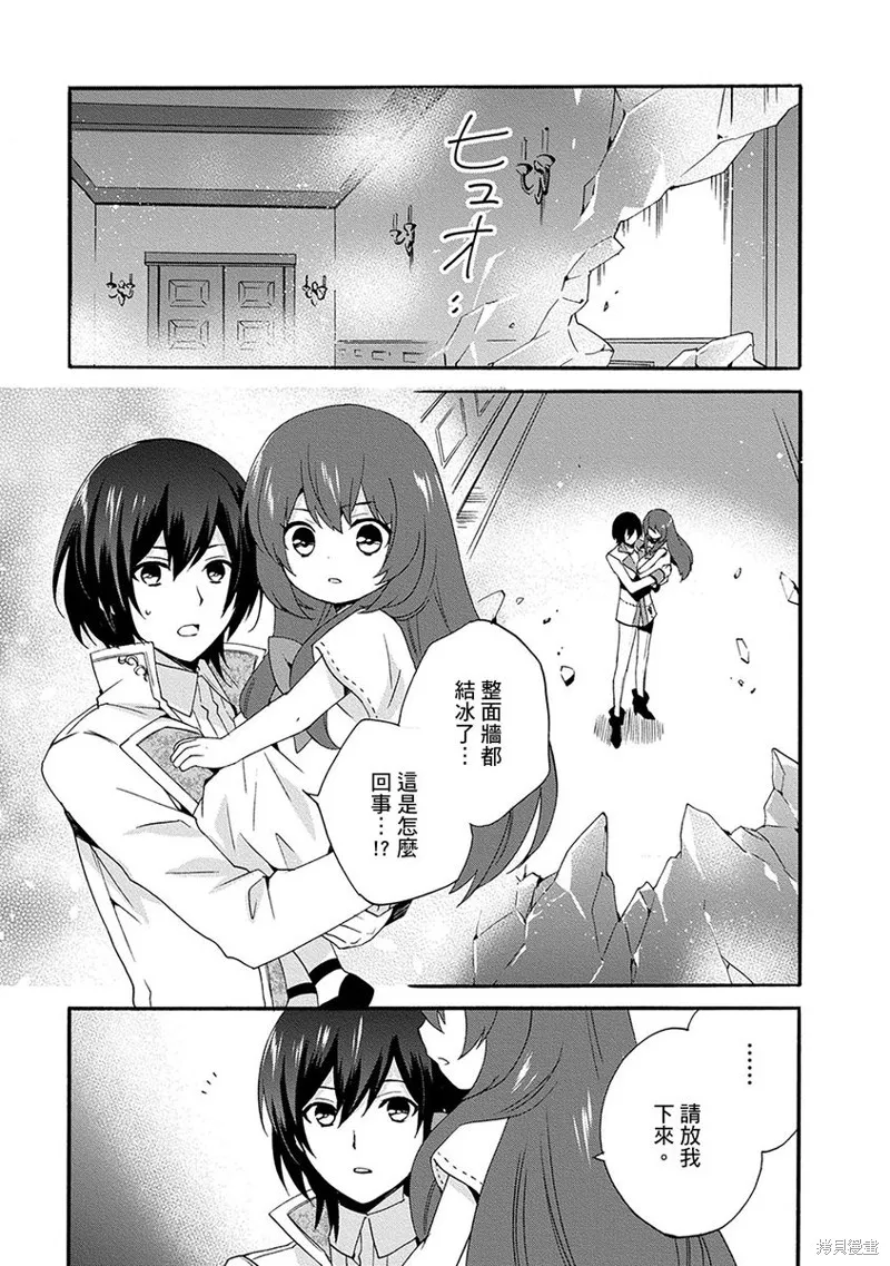 0岁幼儿全力冲刺开展第二人生,第06话,第3张