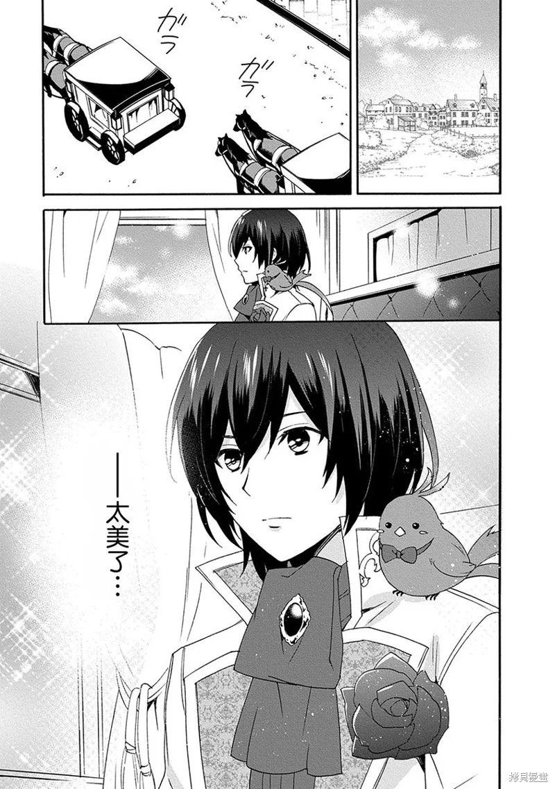 0岁幼儿全力冲刺开展第二人生,第07话,第3张