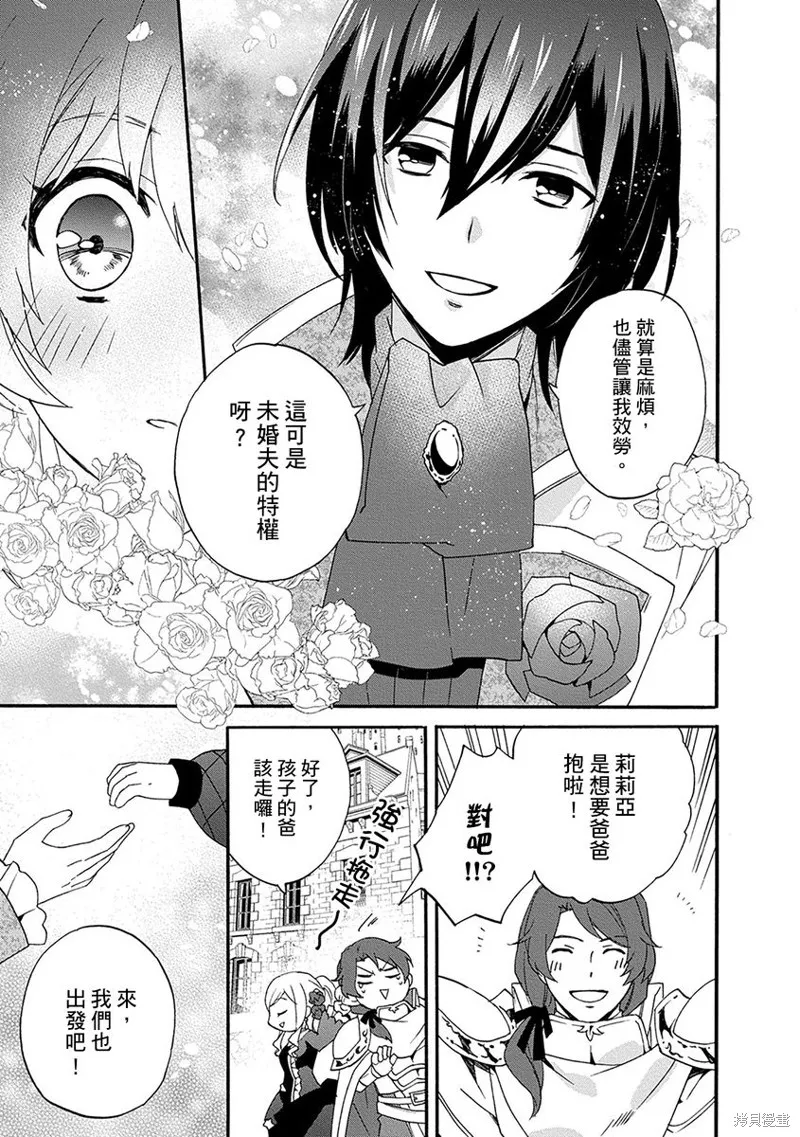 0岁幼儿全力冲刺开展第二人生,第07话,第9张