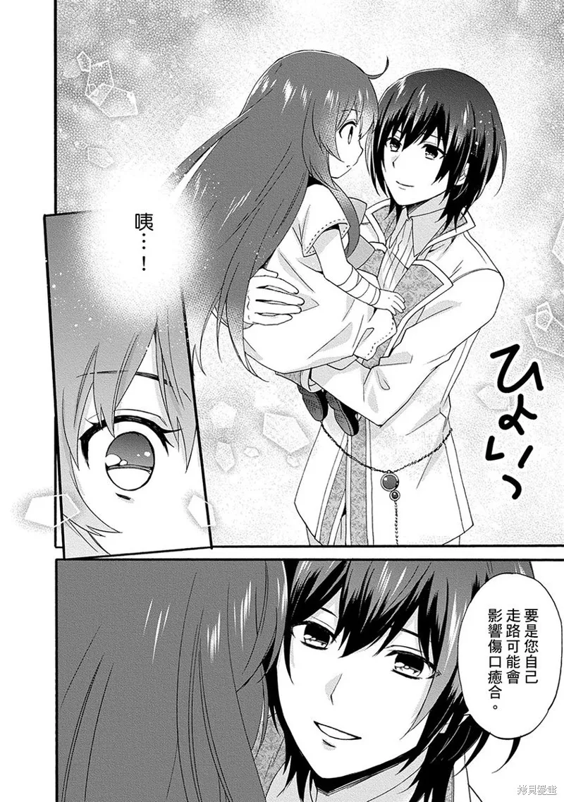 0岁幼儿全力冲刺开展第二人生,第05话,第24张