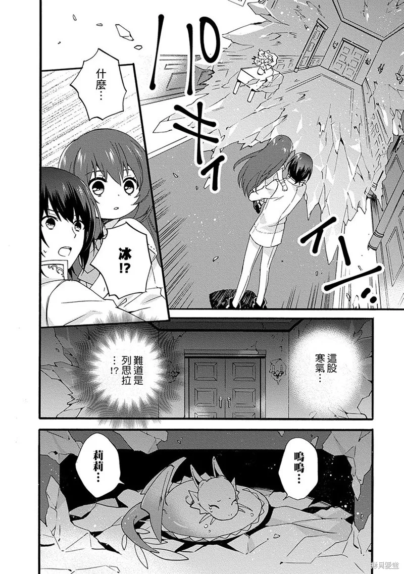 0岁幼儿全力冲刺开展第二人生,第05话,第26张