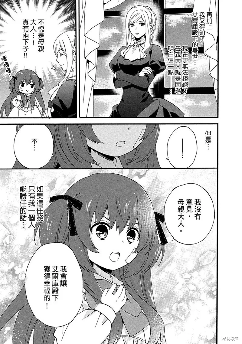 0岁幼儿全力冲刺开展第二人生,第04话,第15张