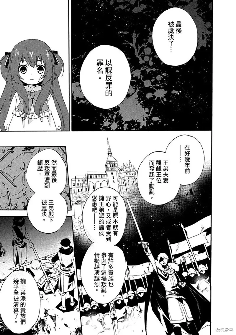 0岁幼儿全力冲刺开展第二人生,第04话,第9张