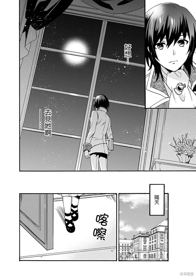 0岁幼儿全力冲刺开展第二人生,第14话,第12张