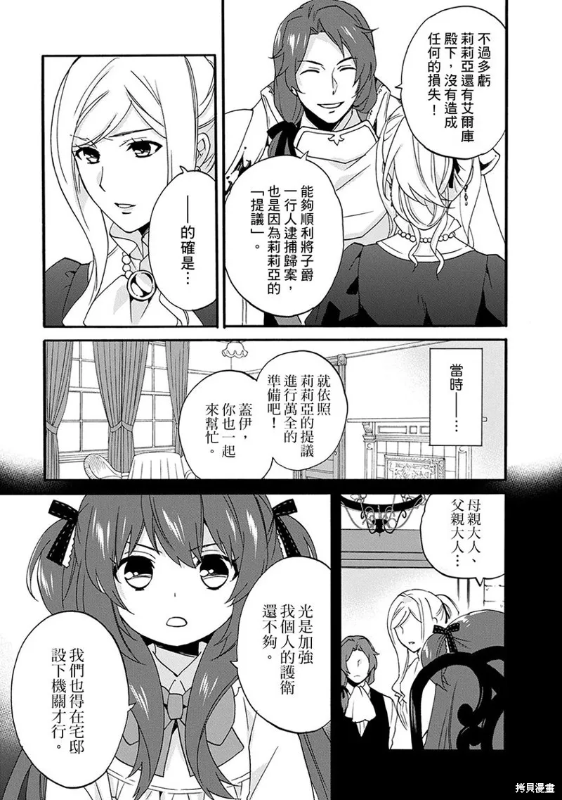 0岁幼儿全力冲刺开展第二人生,第13话,第5张