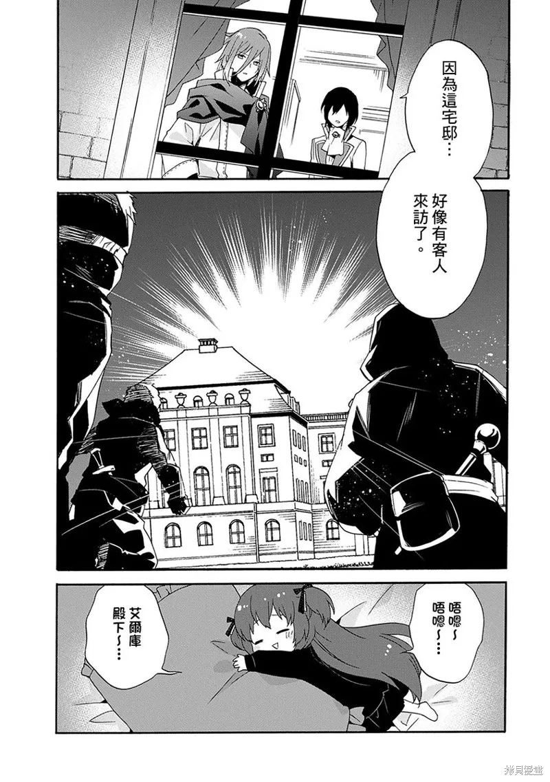 0岁幼儿全力冲刺开展第二人生,第09话,第26张