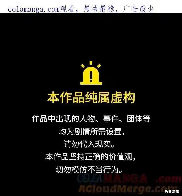 男子汉,第182话,第1张