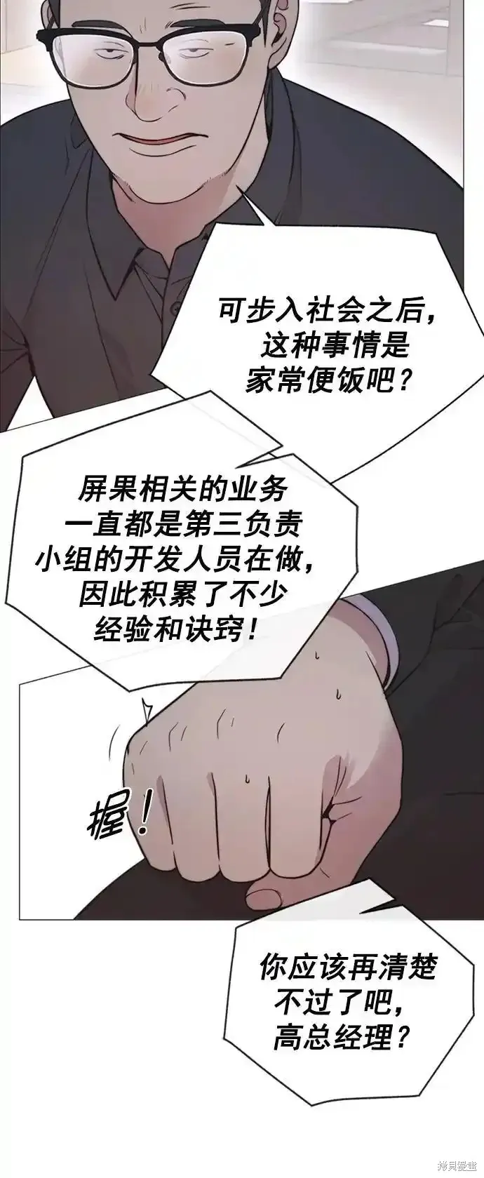 男子汉,第182话,第11张