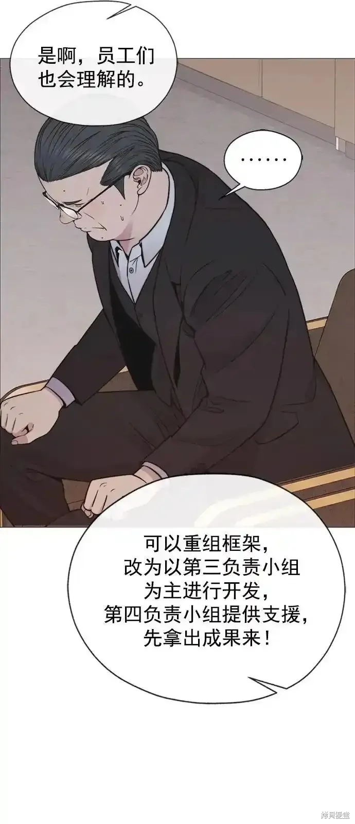 男子汉,第182话,第12张