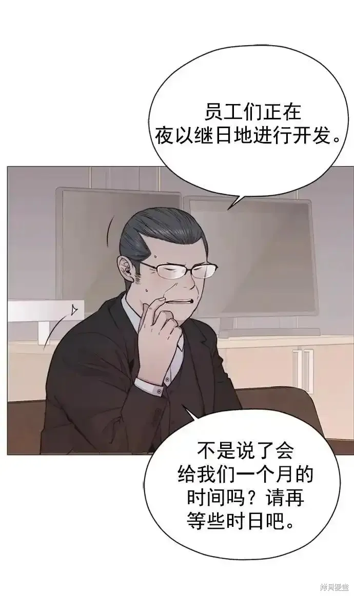男子汉,第182话,第14张