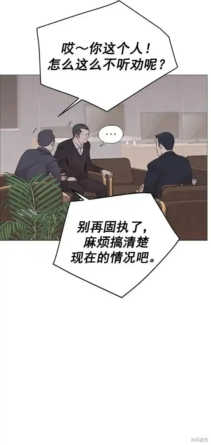 男子汉,第182话,第15张