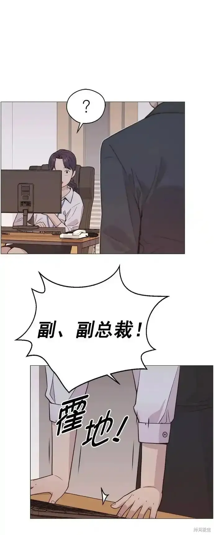 男子汉,第182话,第17张
